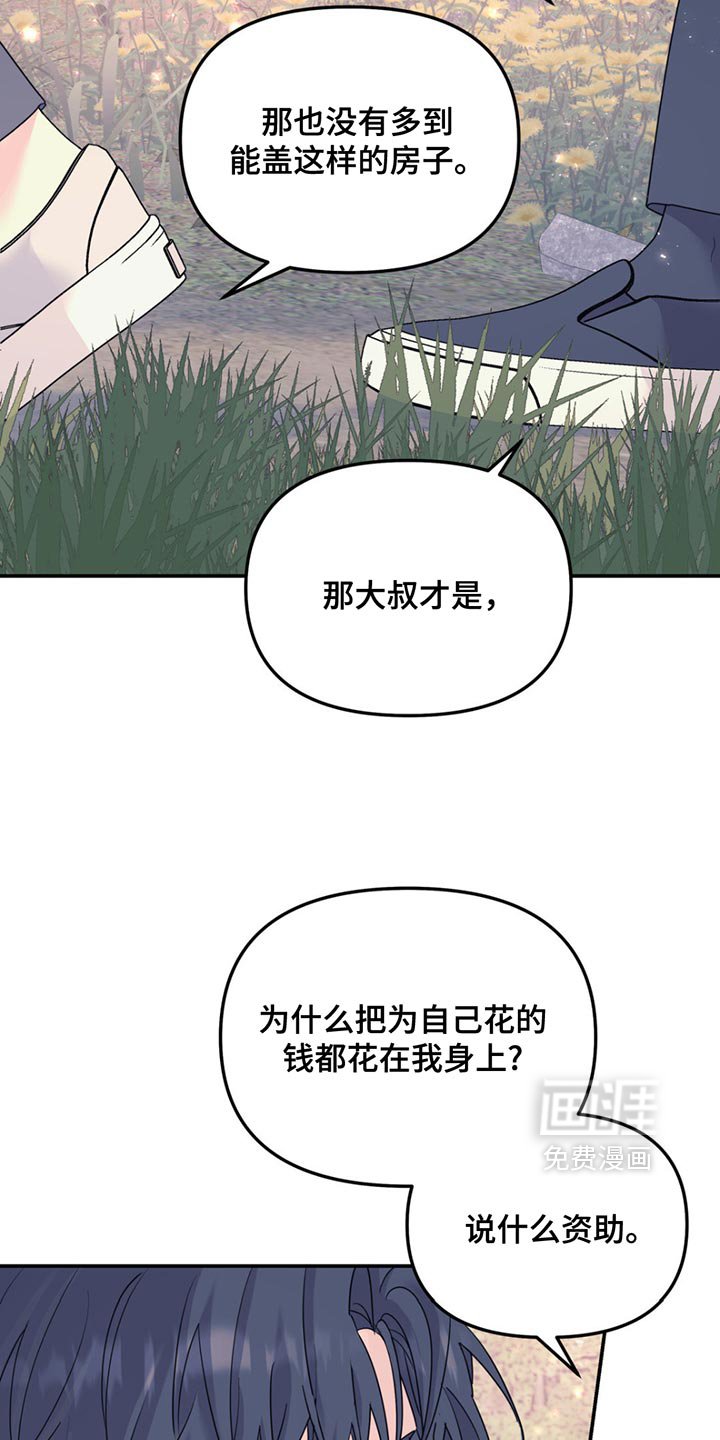 第121章：【第二季】你还会救我吗？