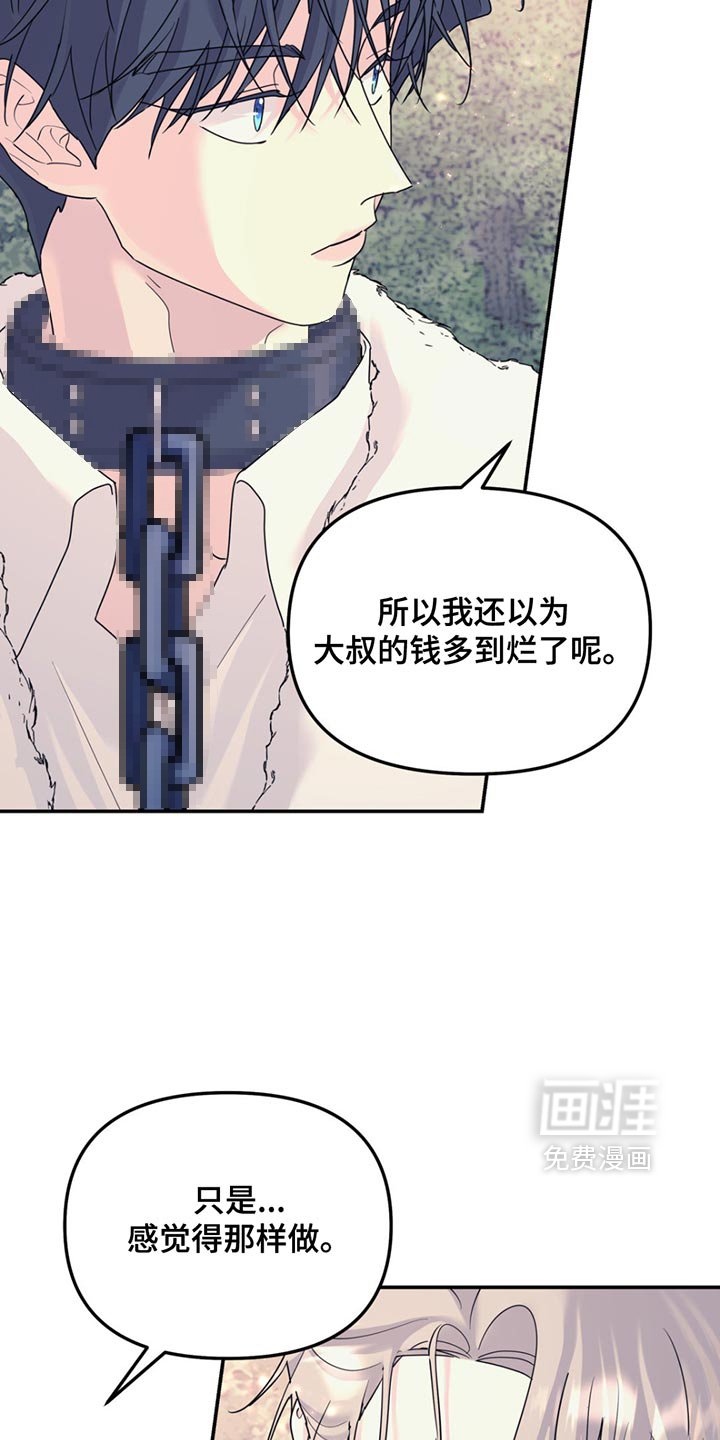 第121章：【第二季】你还会救我吗？