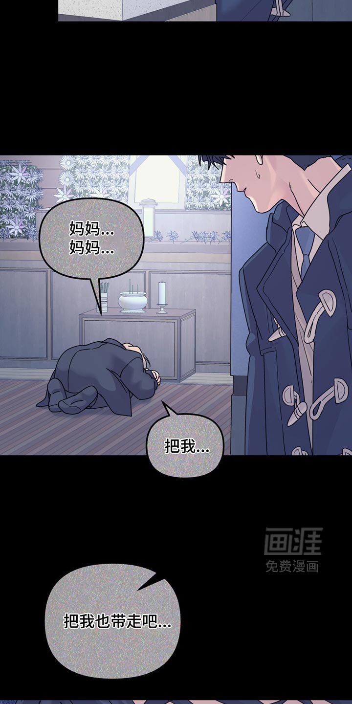 第121章：【第二季】你还会救我吗？