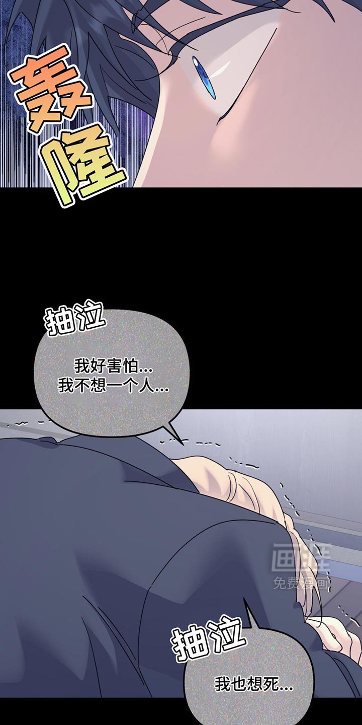 第121章：【第二季】你还会救我吗？