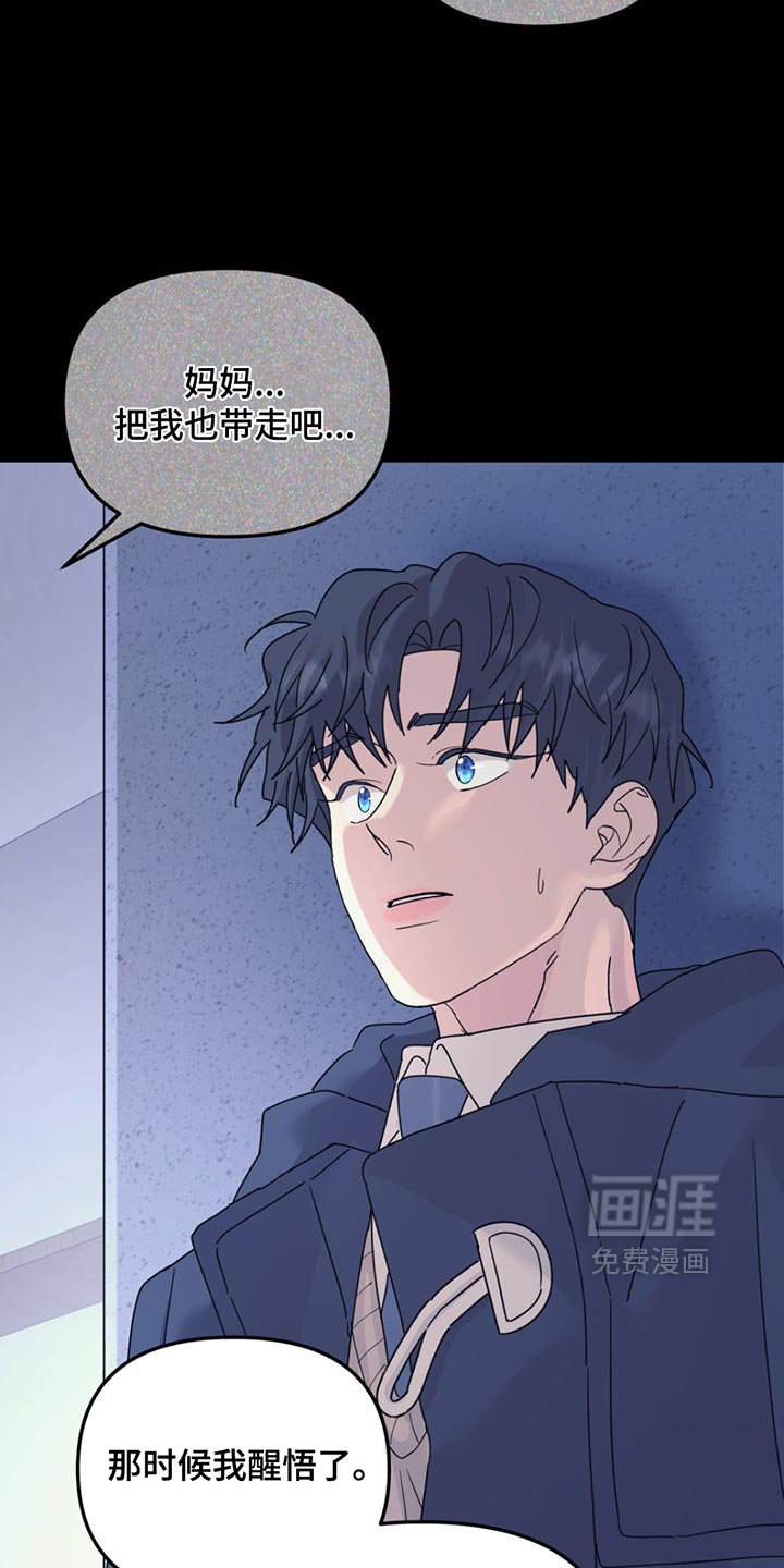 第121章：【第二季】你还会救我吗？