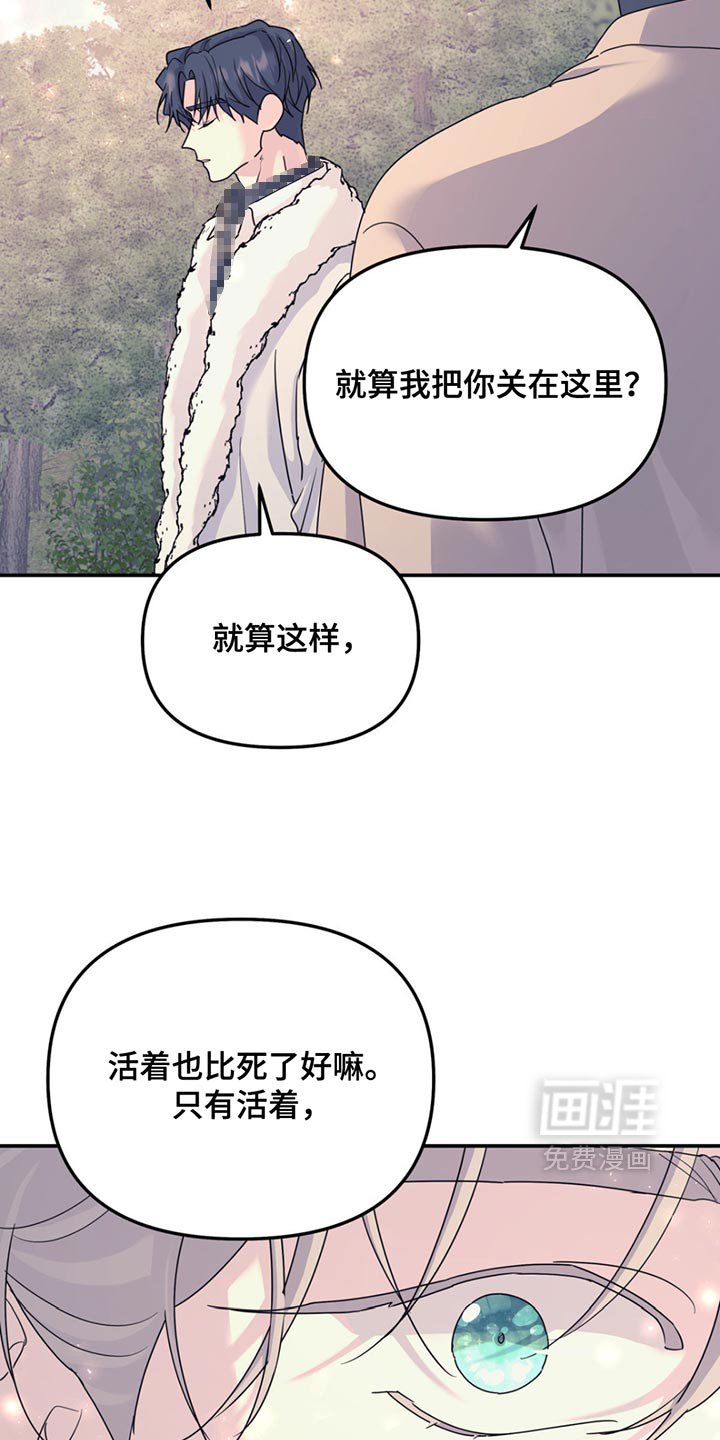 第121章：【第二季】你还会救我吗？