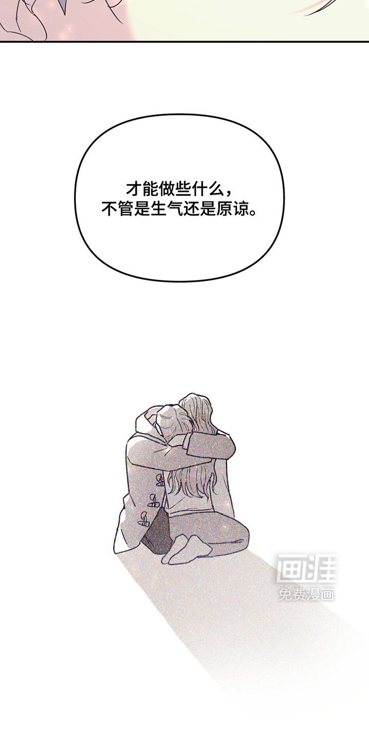 第121章：【第二季】你还会救我吗？