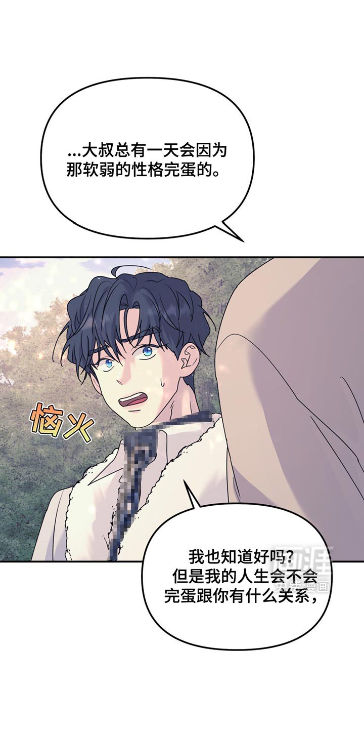 第121章：【第二季】你还会救我吗？