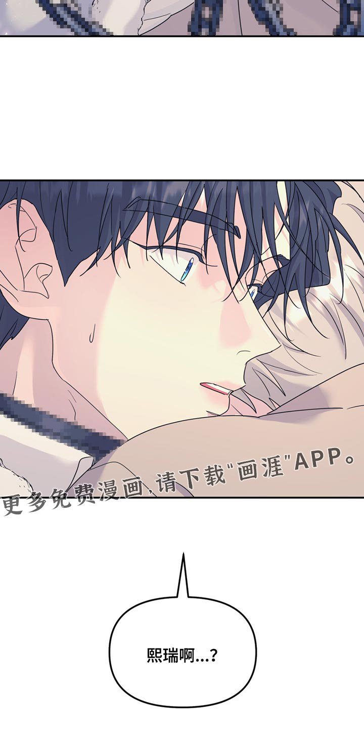 第121章：【第二季】你还会救我吗？