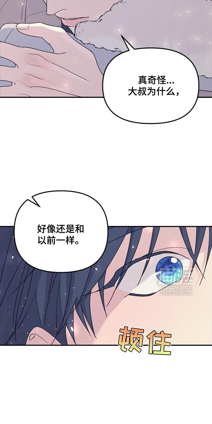 第122章：【第二季】还是和以前一样