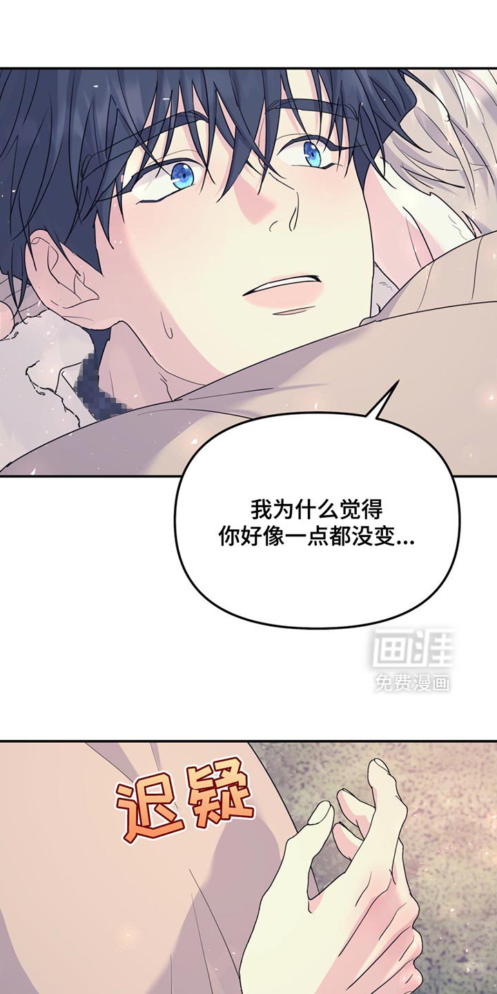 第122章：【第二季】还是和以前一样
