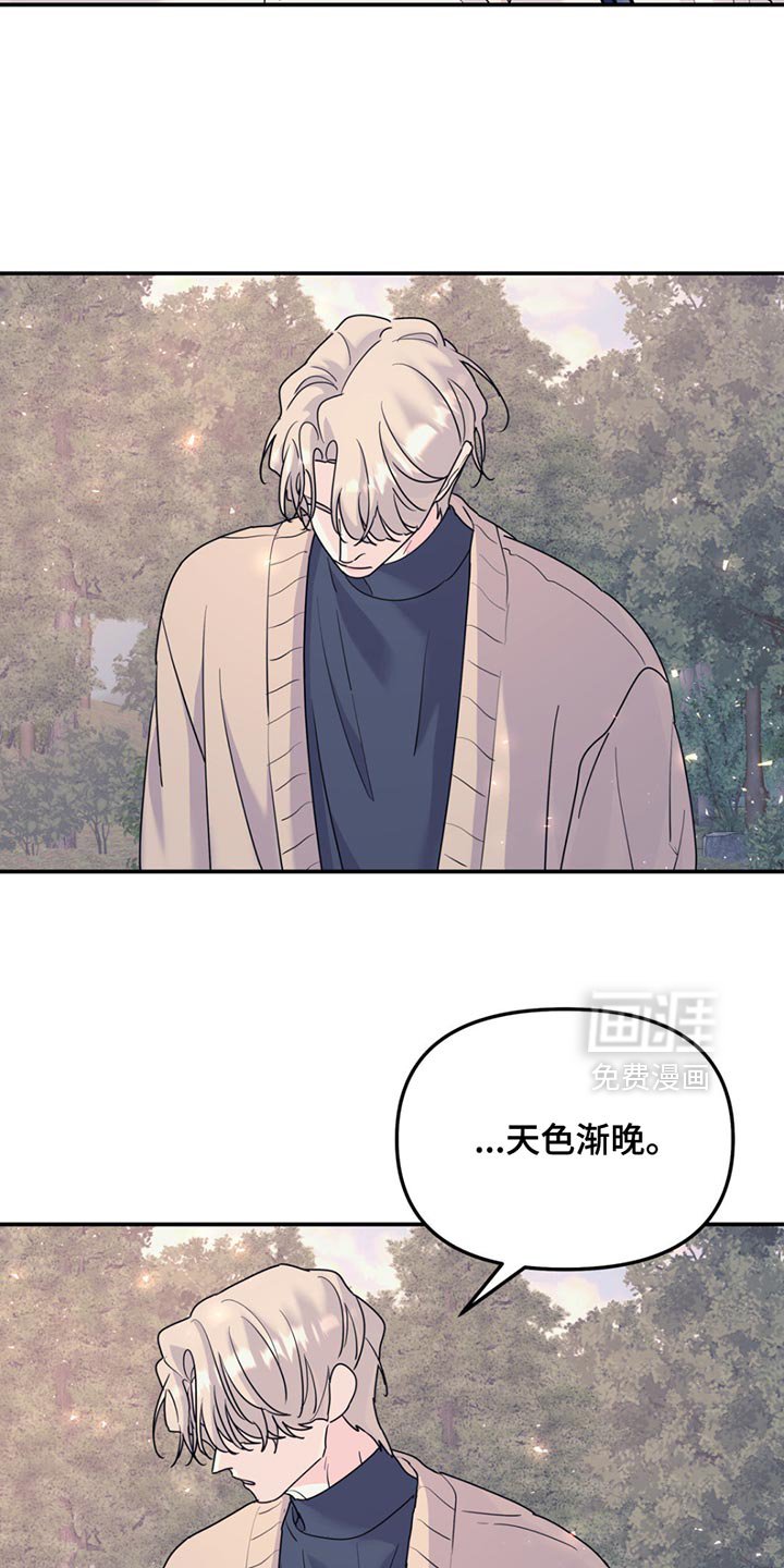 第122章：【第二季】还是和以前一样