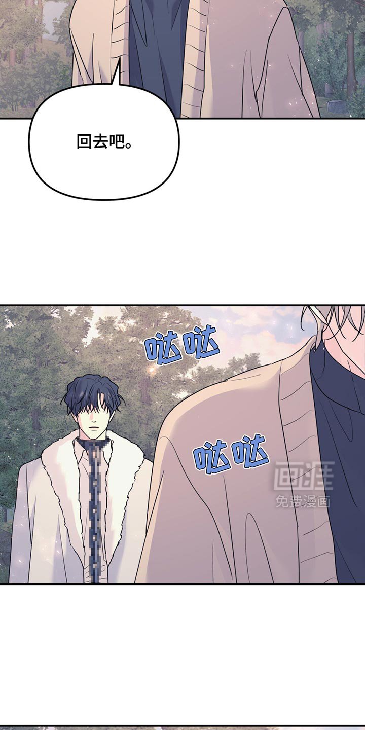 第122章：【第二季】还是和以前一样