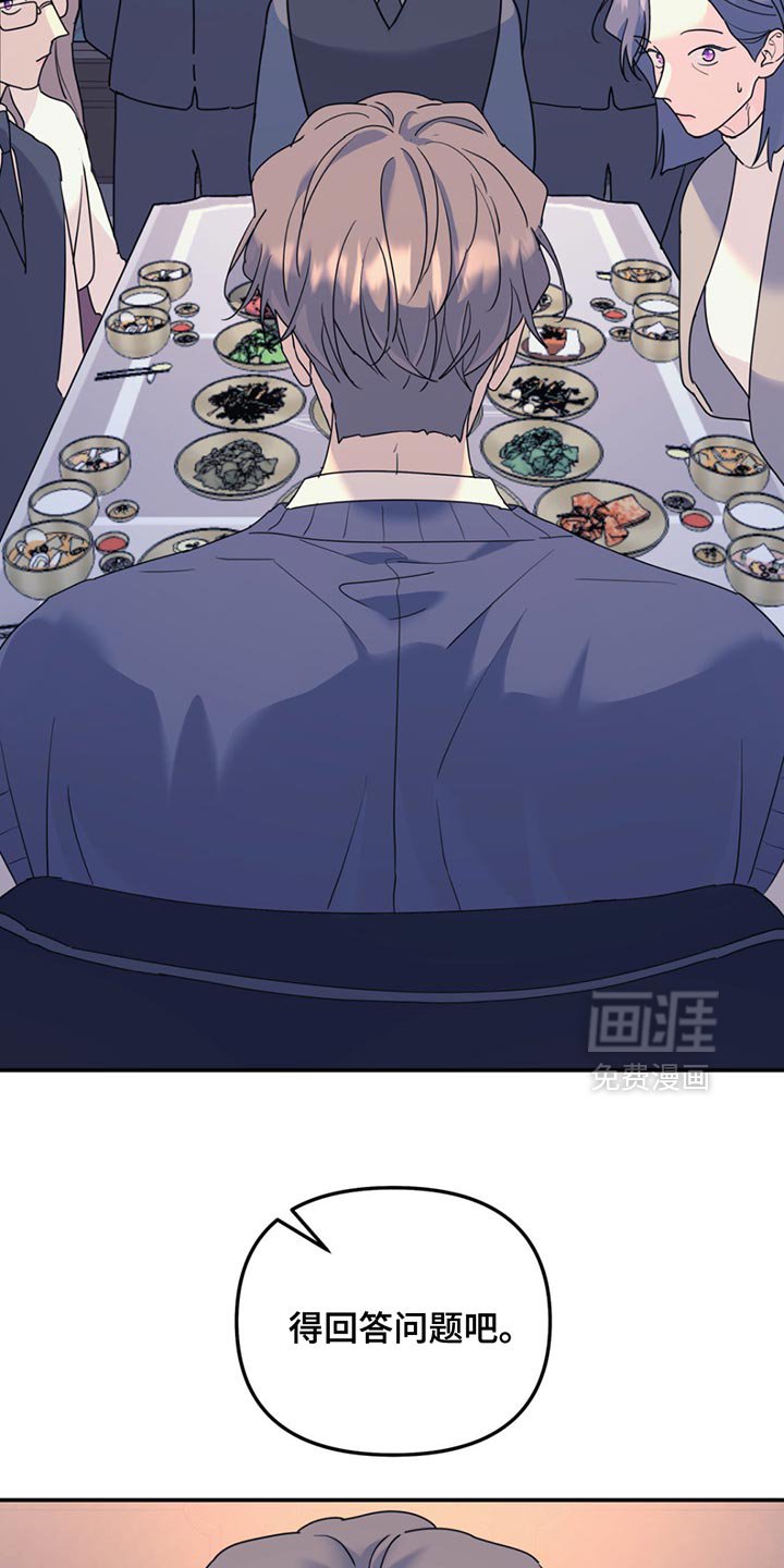 第122章：【第二季】还是和以前一样
