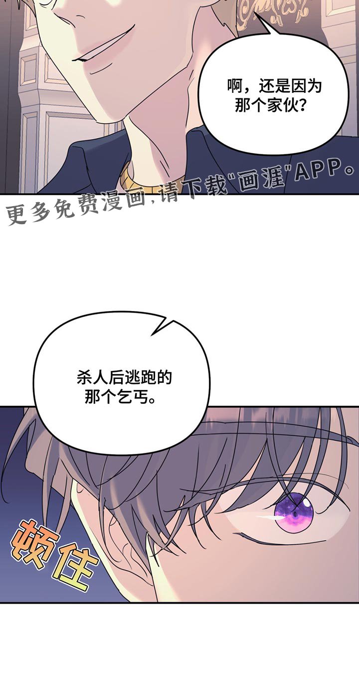 第122章：【第二季】还是和以前一样