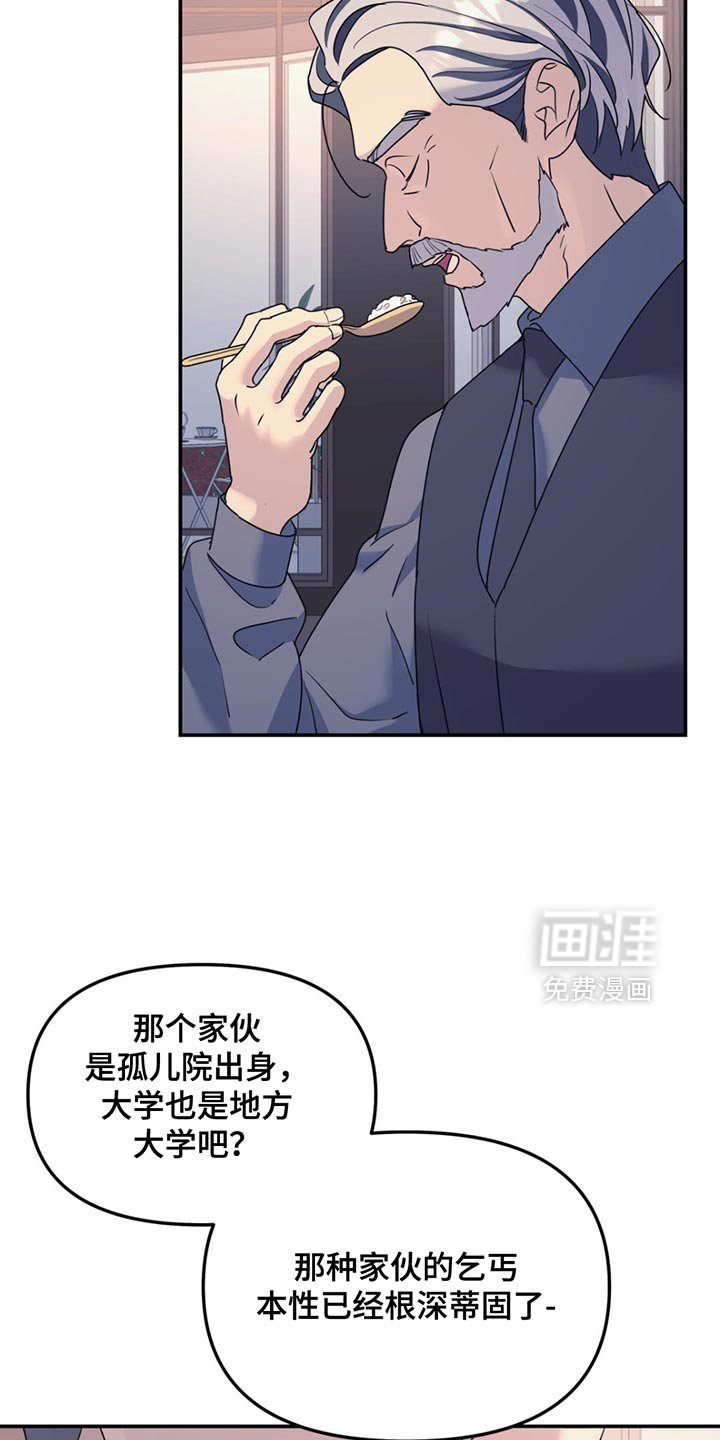 第123章：【第二季】我们得相信他
