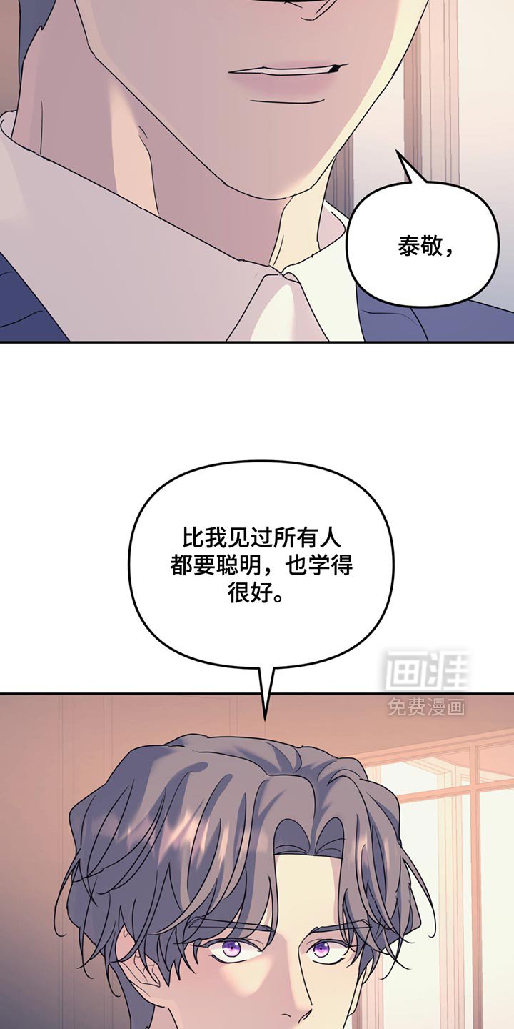 第123章：【第二季】我们得相信他