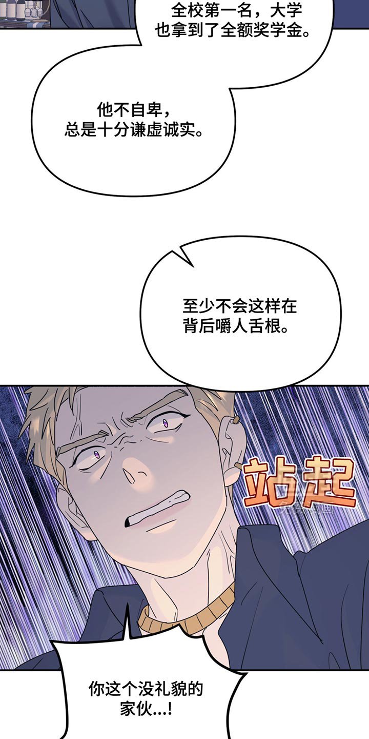 第123章：【第二季】我们得相信他
