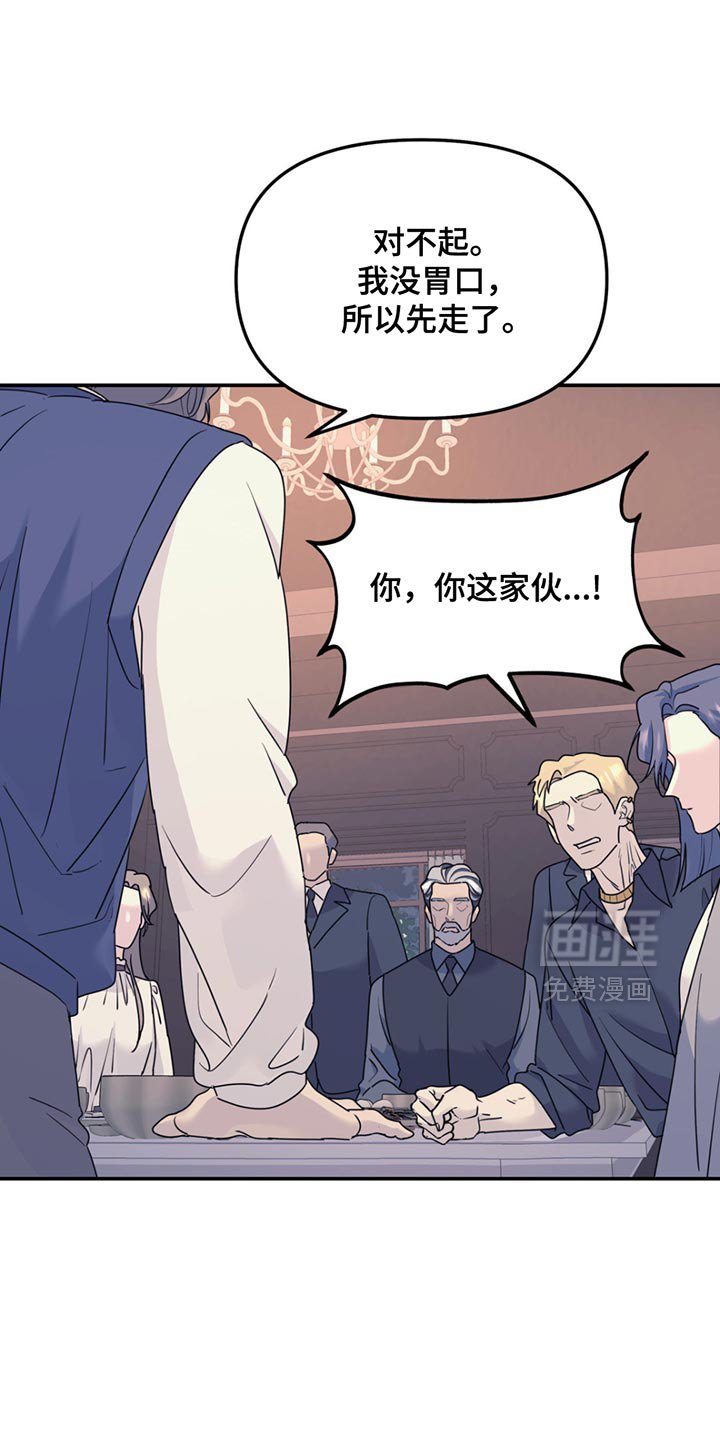 第123章：【第二季】我们得相信他