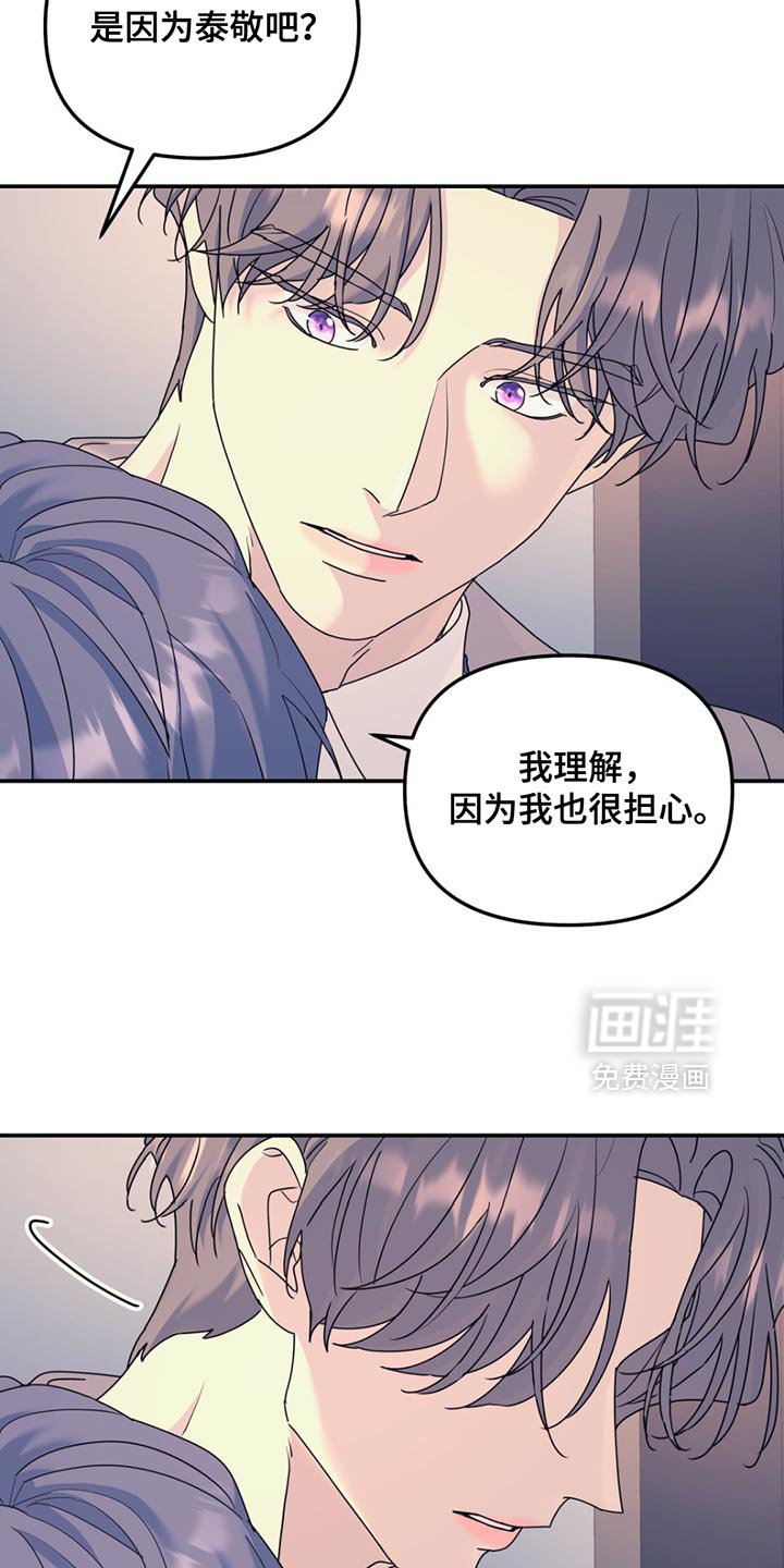 第123章：【第二季】我们得相信他