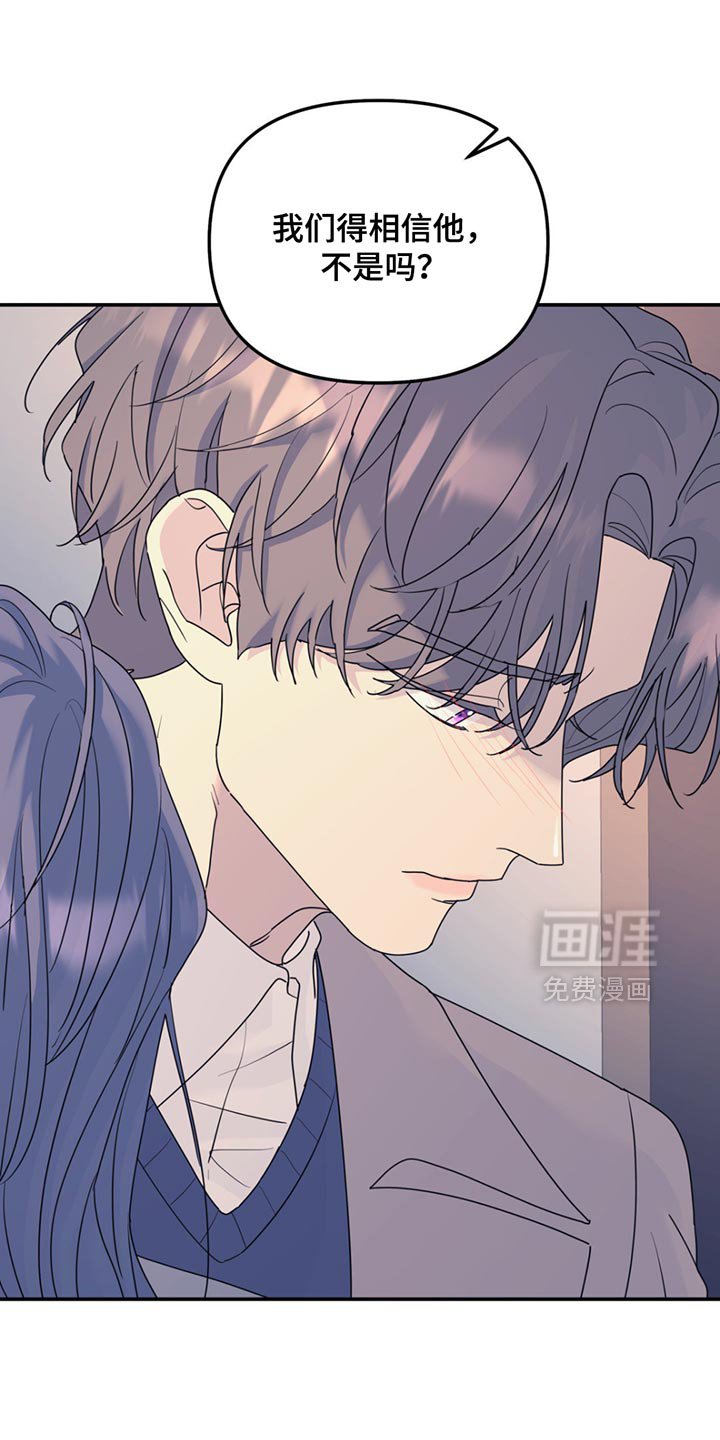 第123章：【第二季】我们得相信他