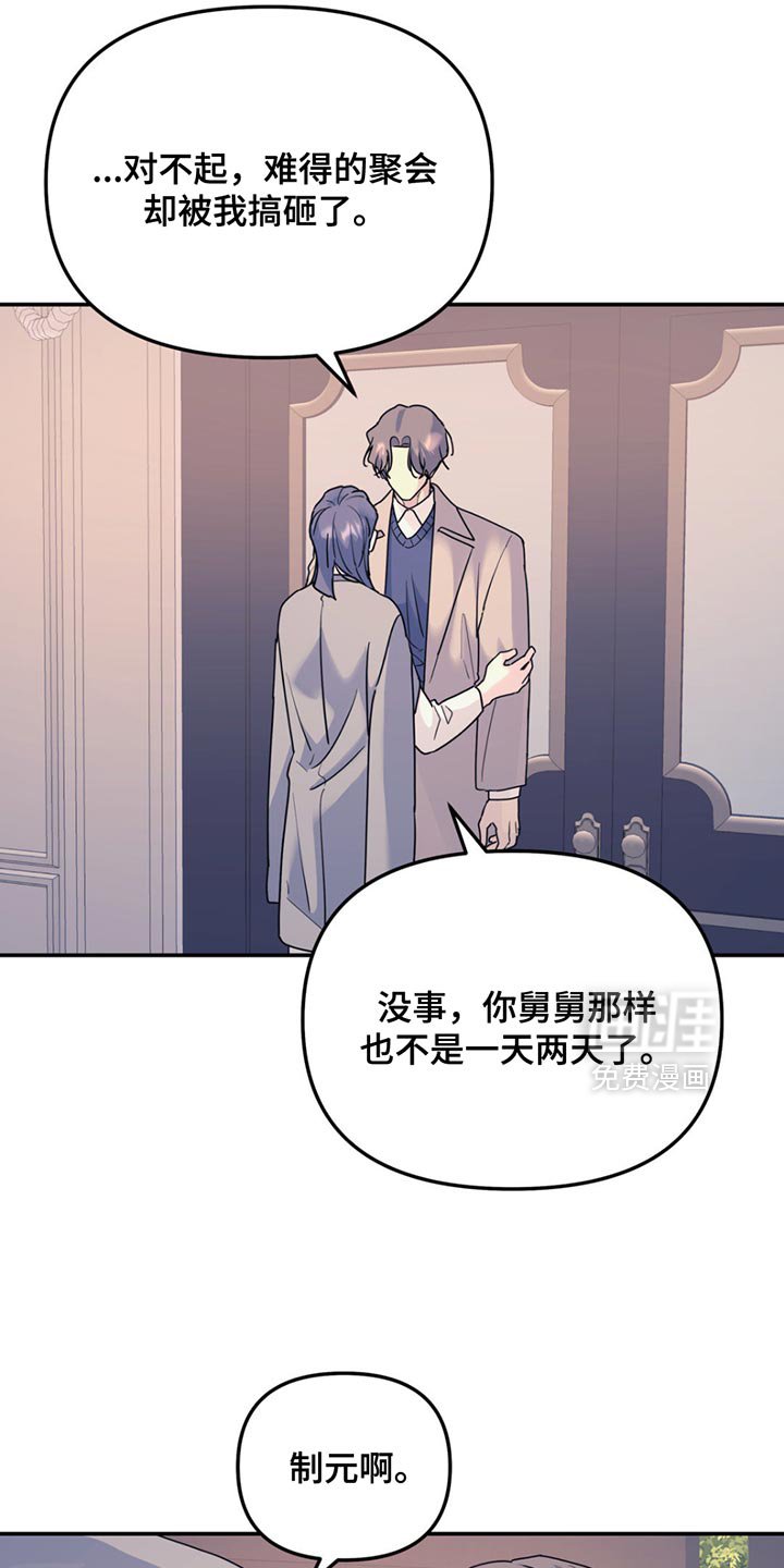 第123章：【第二季】我们得相信他