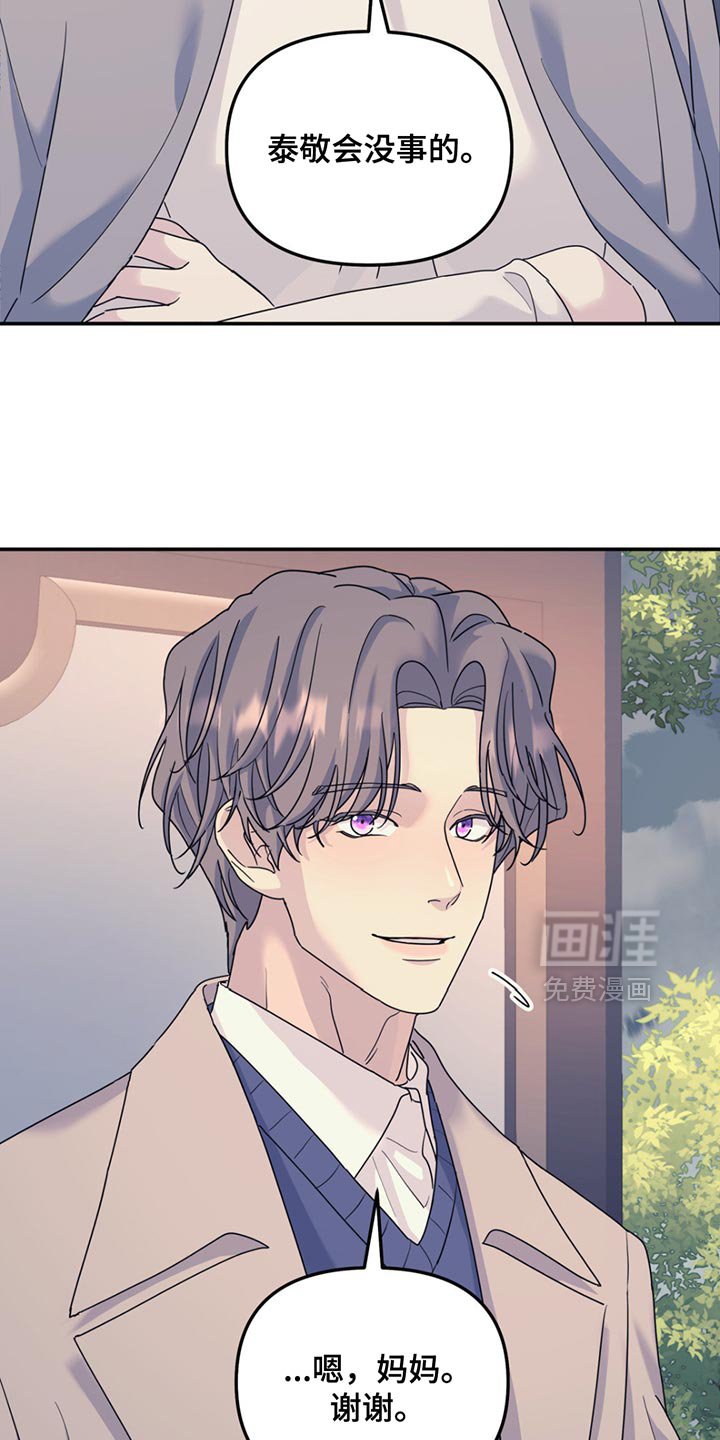 第123章：【第二季】我们得相信他