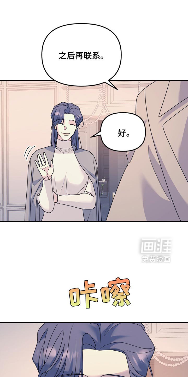 第124章：【第二季】我也来帮你