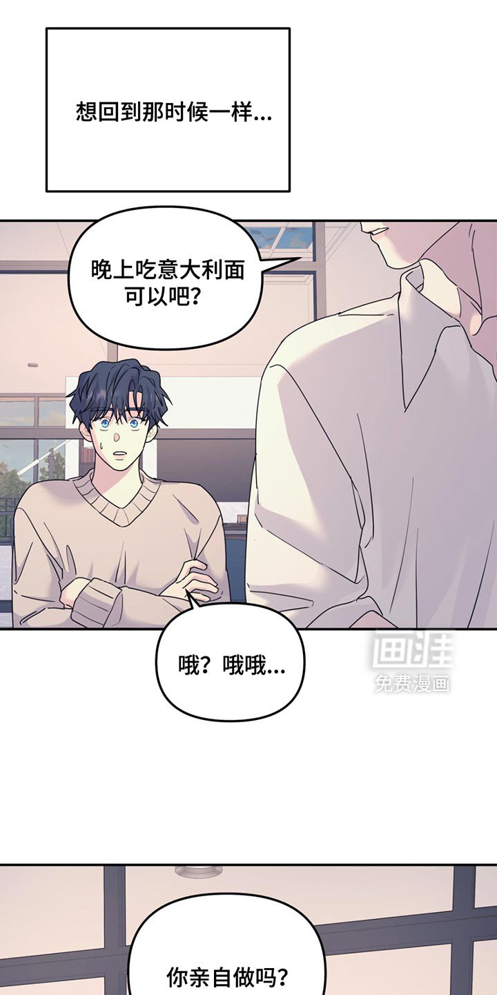 第124章：【第二季】我也来帮你