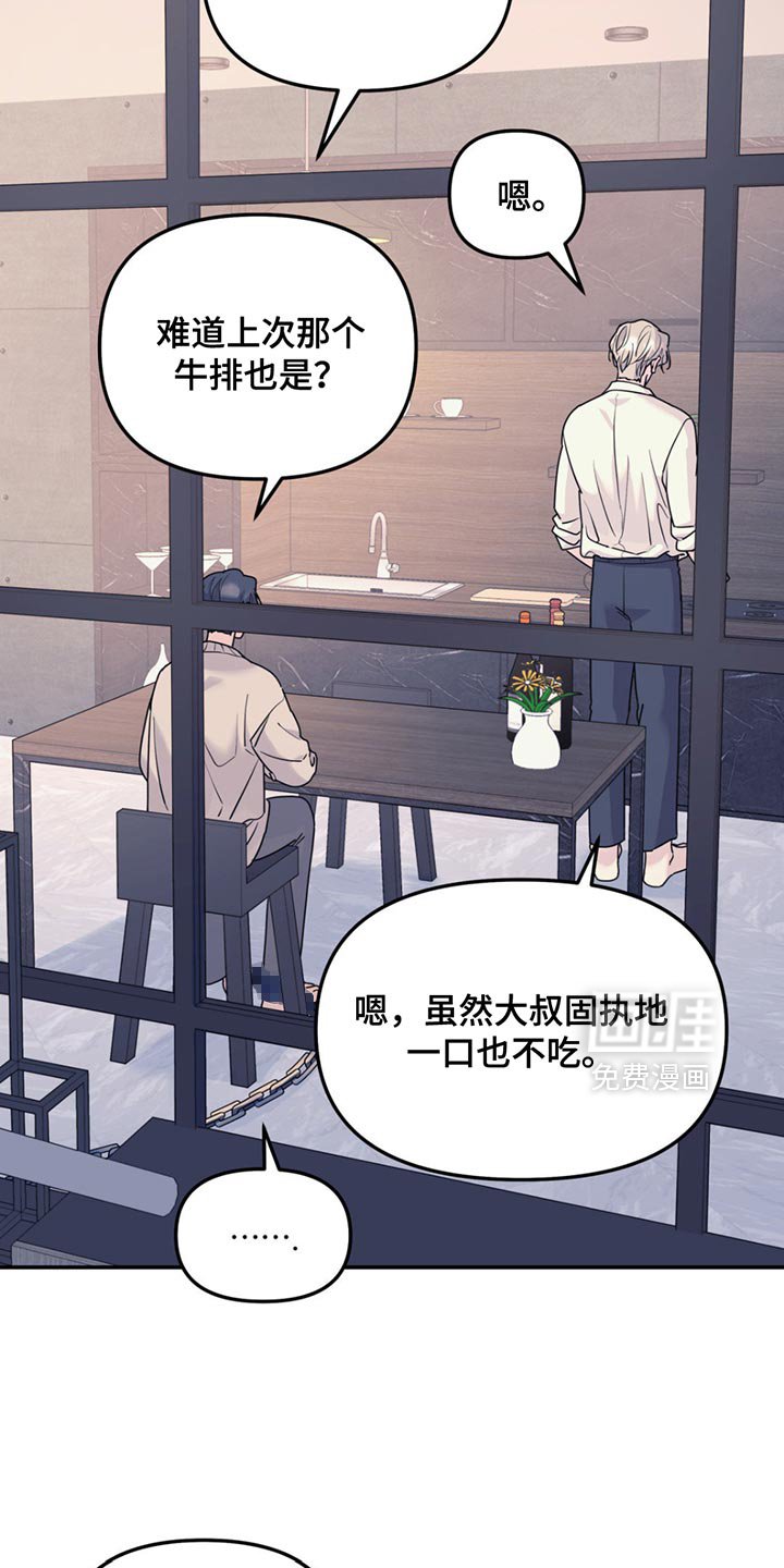 第124章：【第二季】我也来帮你