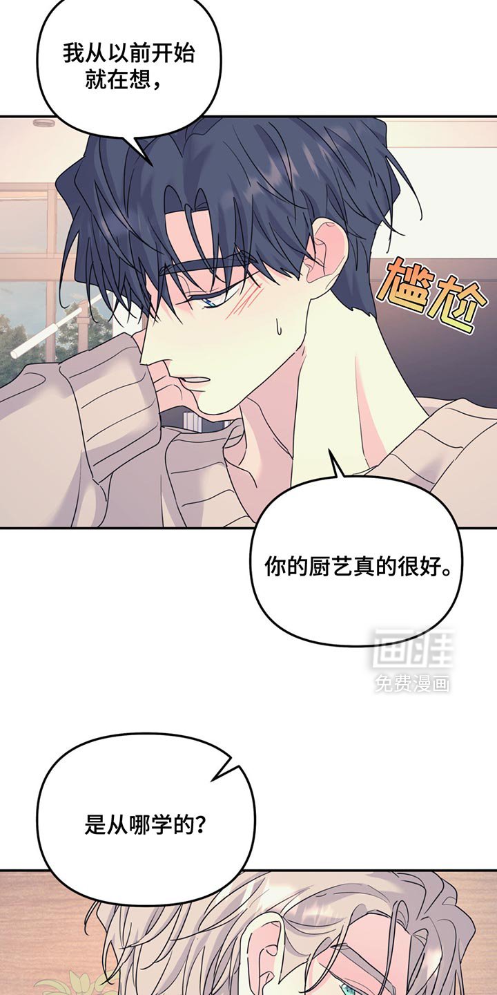 第124章：【第二季】我也来帮你