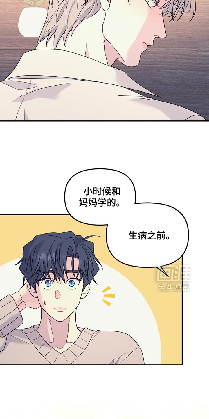 第124章：【第二季】我也来帮你