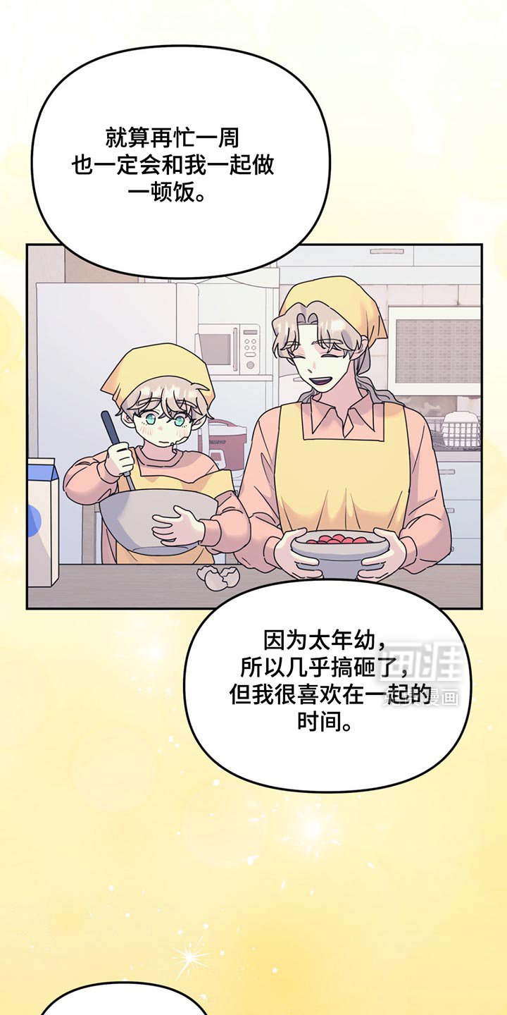 第124章：【第二季】我也来帮你