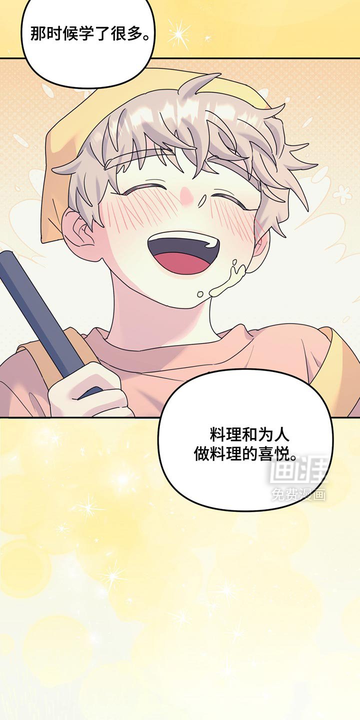 第124章：【第二季】我也来帮你