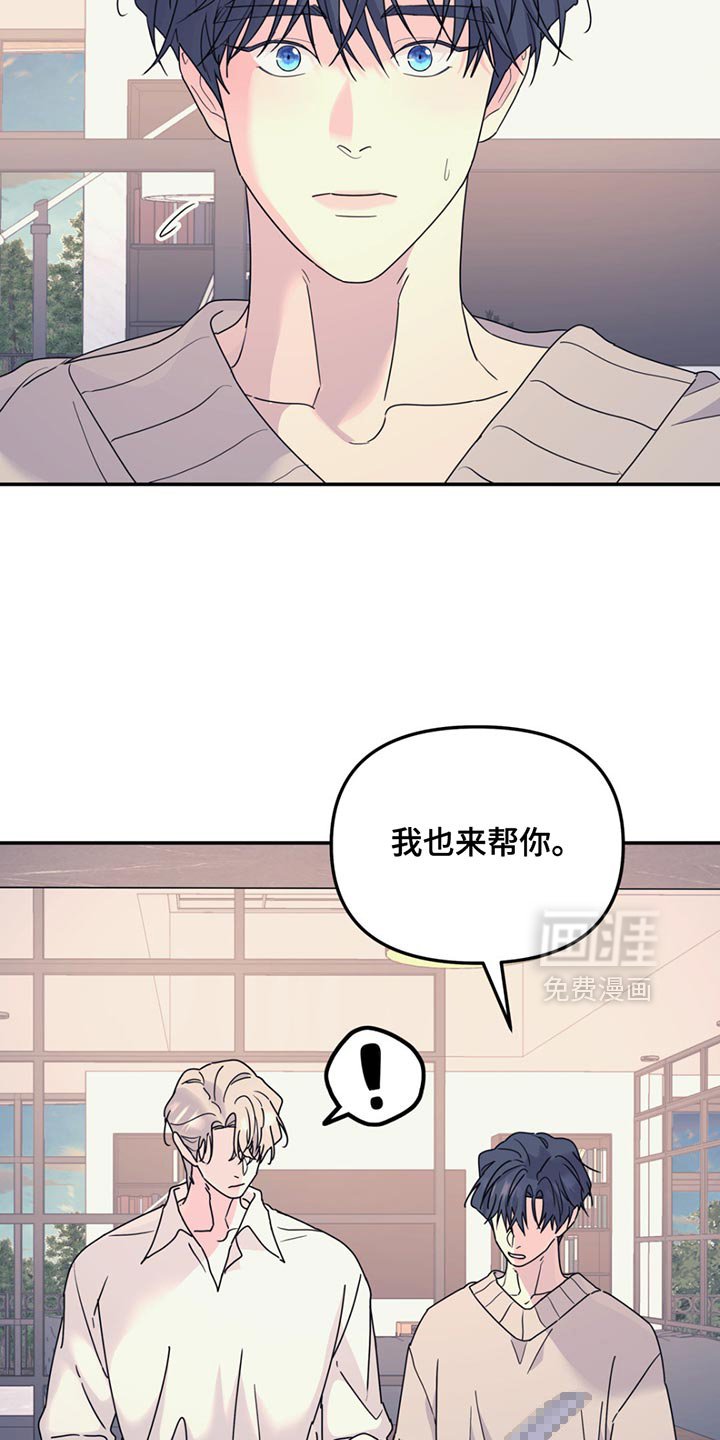 第124章：【第二季】我也来帮你