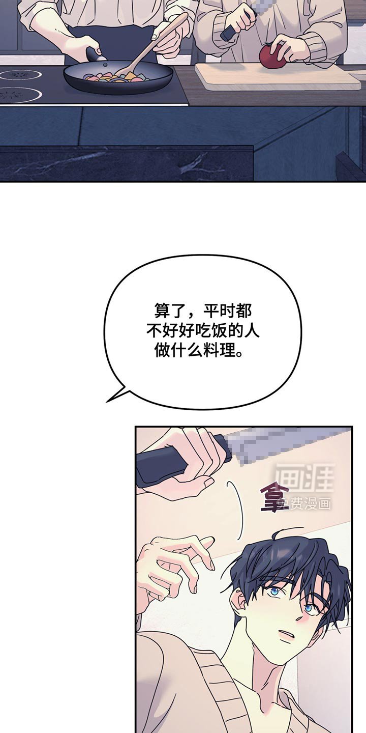 第124章：【第二季】我也来帮你