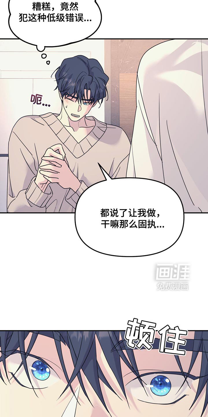 第124章：【第二季】我也来帮你