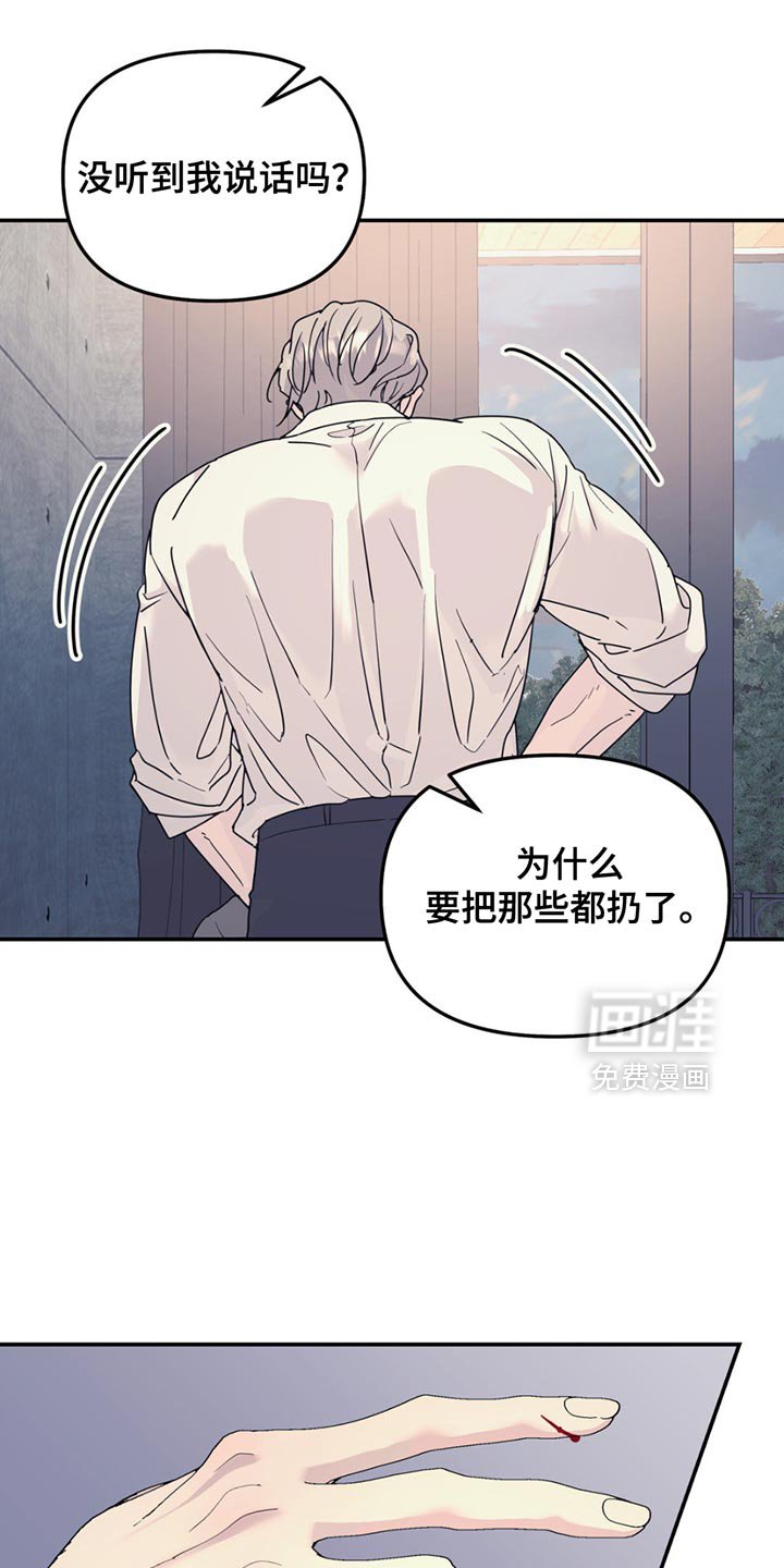 第125章：【第二季】把手伸出来