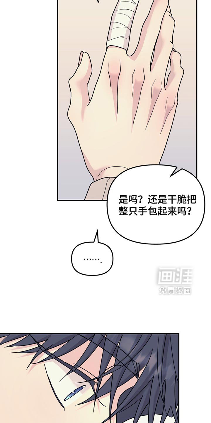 第125章：【第二季】把手伸出来