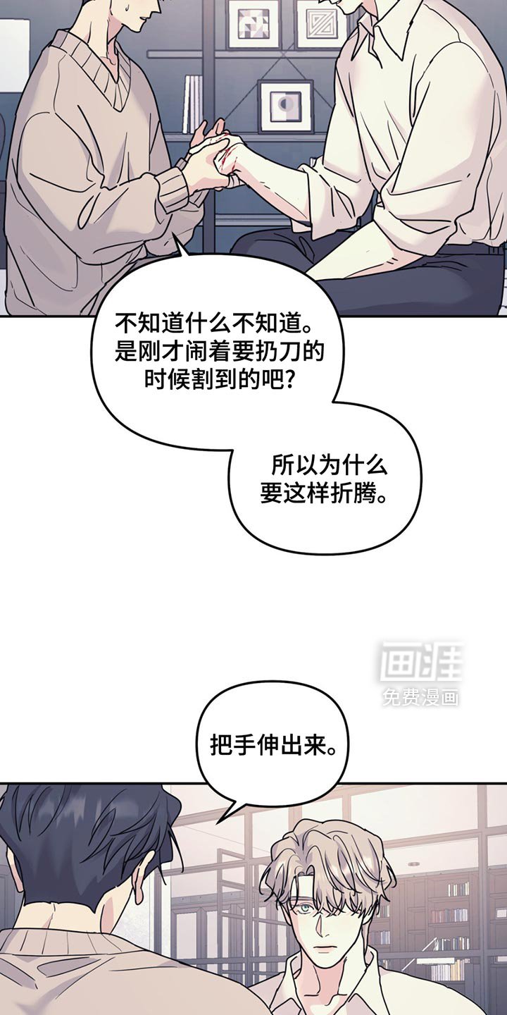 第125章：【第二季】把手伸出来