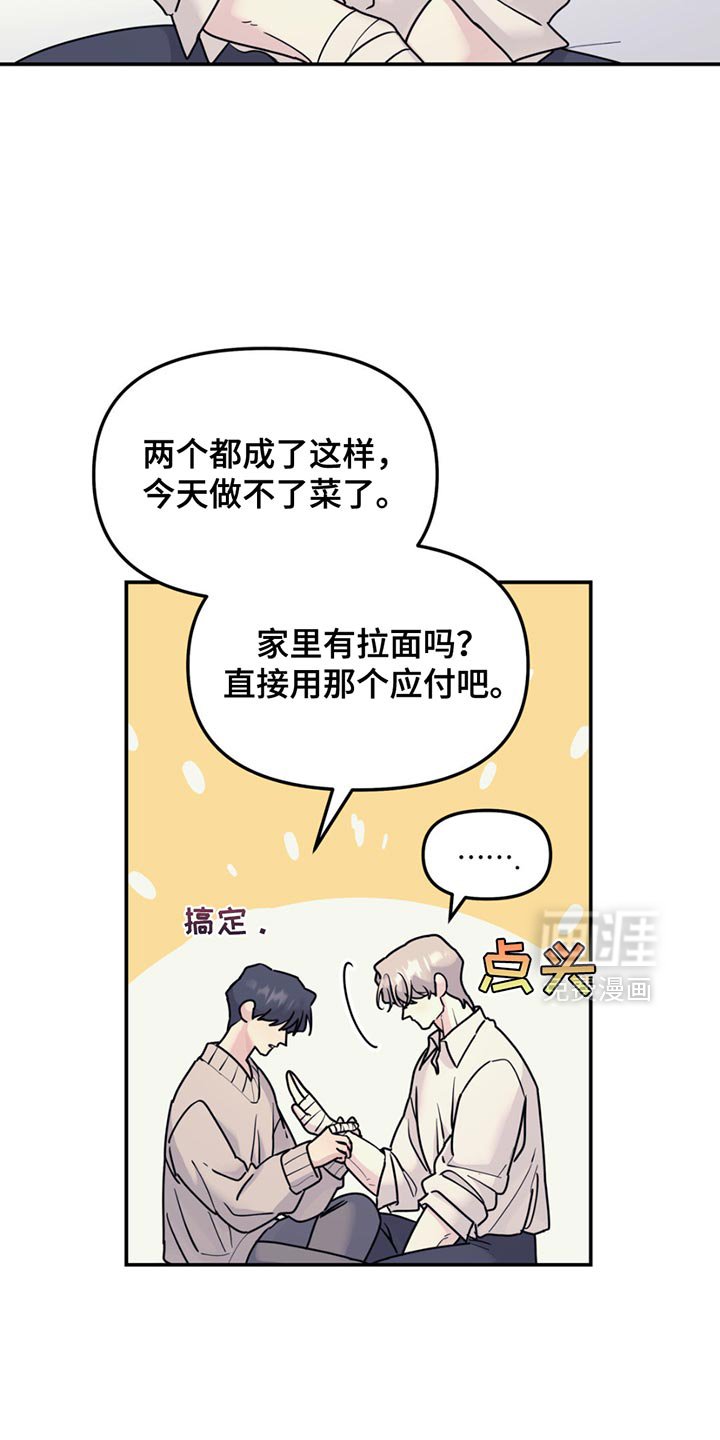 第126章：【第二季】一点都没变