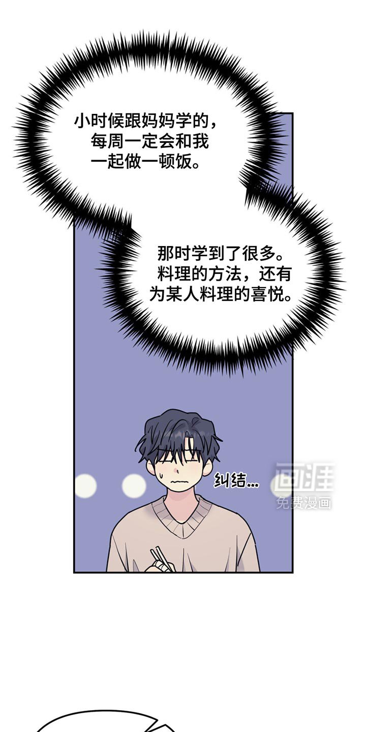 第126章：【第二季】一点都没变