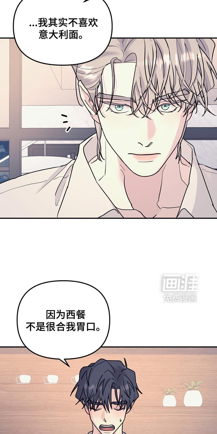 第126章：【第二季】一点都没变