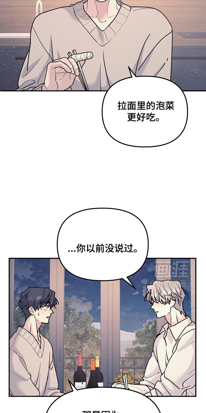 第126章：【第二季】一点都没变