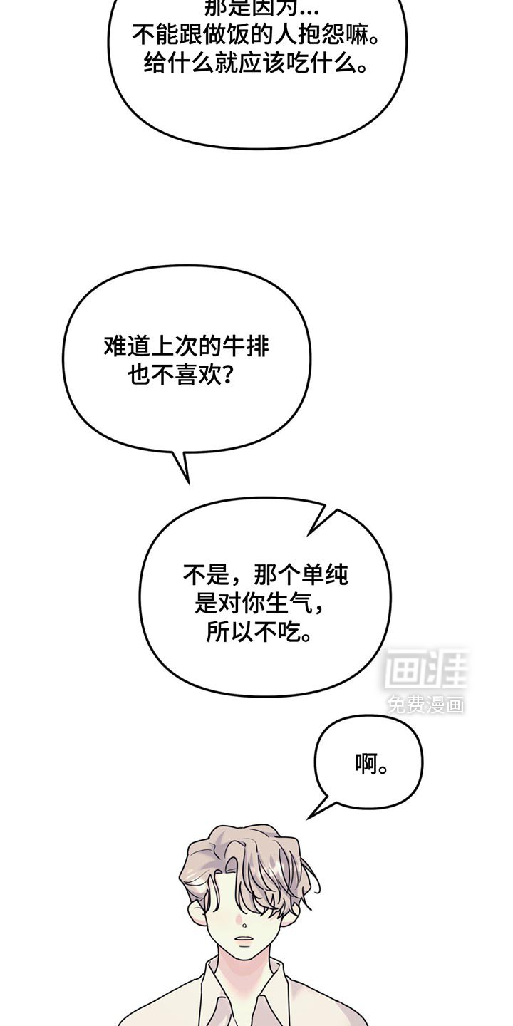 第126章：【第二季】一点都没变