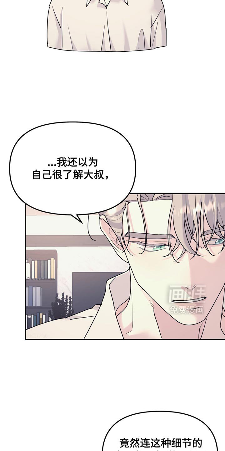 第126章：【第二季】一点都没变