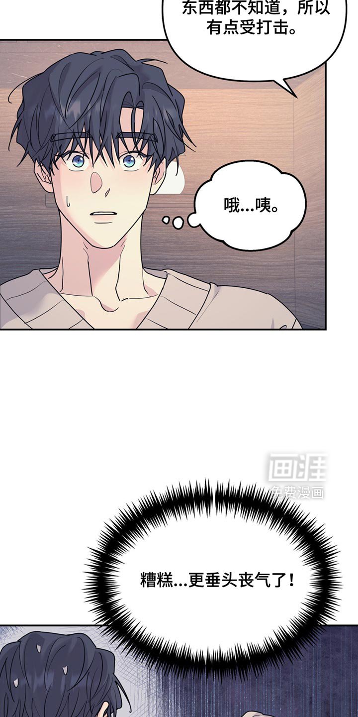 第126章：【第二季】一点都没变