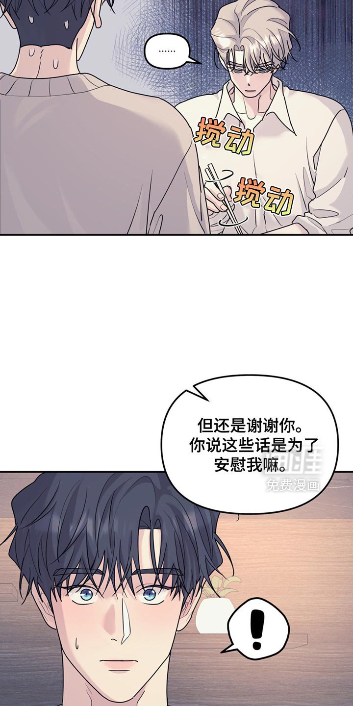 第126章：【第二季】一点都没变