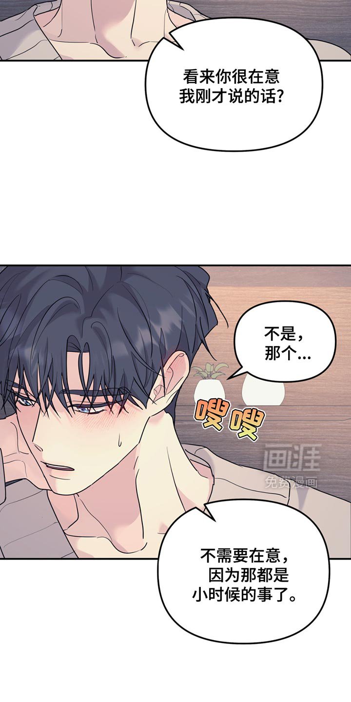 第126章：【第二季】一点都没变