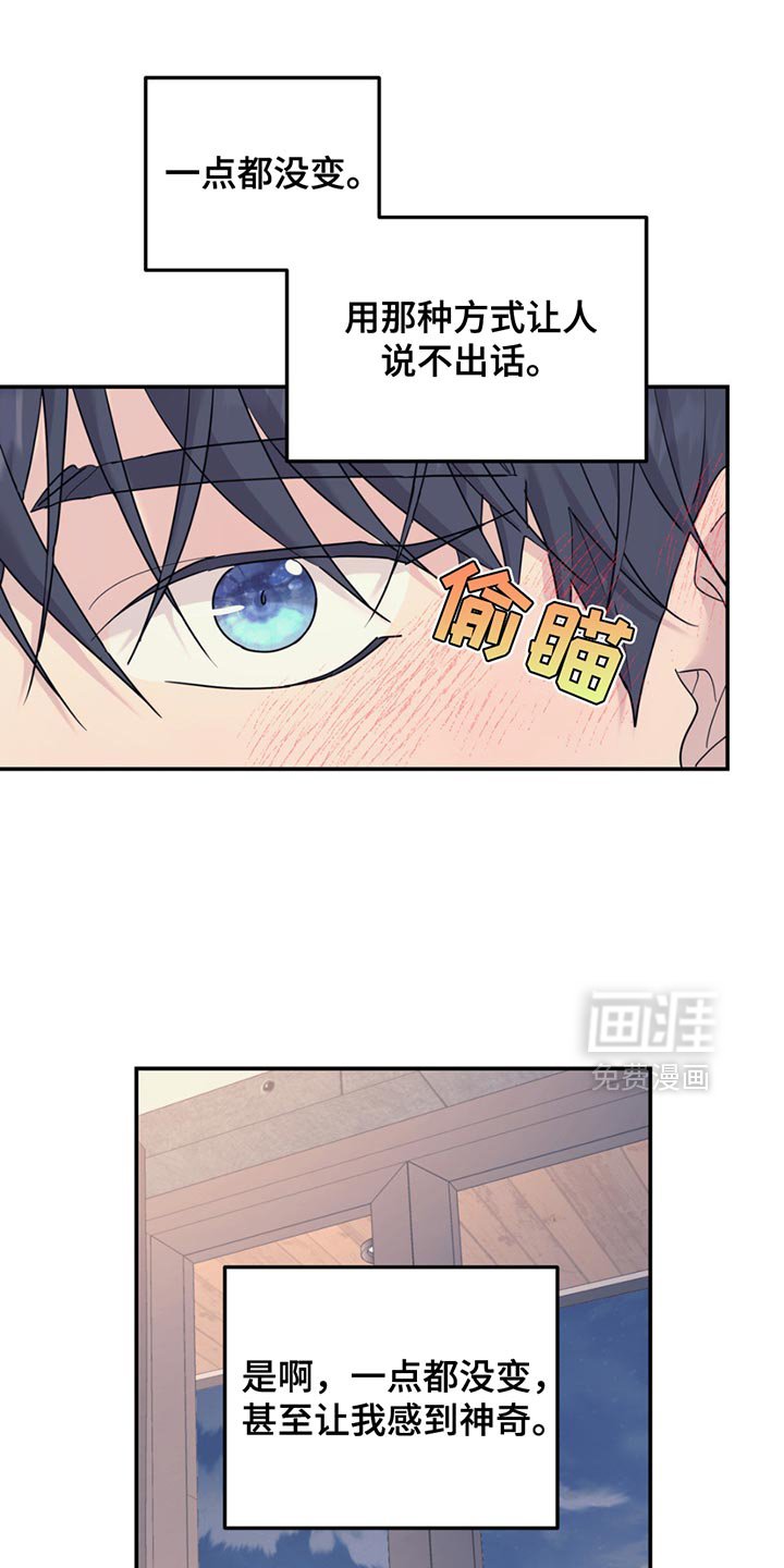 第126章：【第二季】一点都没变