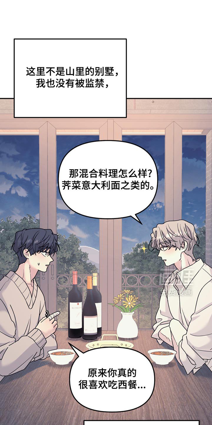 第127章：【第二季】残留的单纯