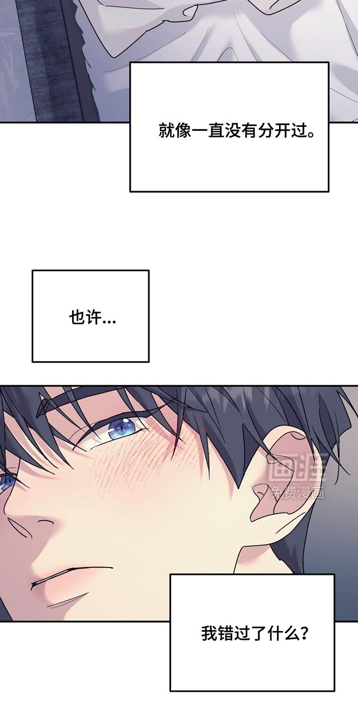 第127章：【第二季】残留的单纯