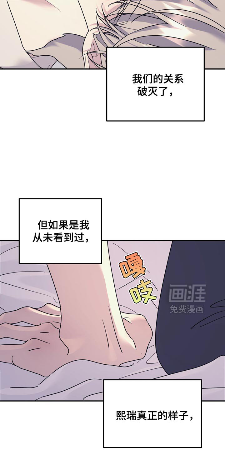 第127章：【第二季】残留的单纯