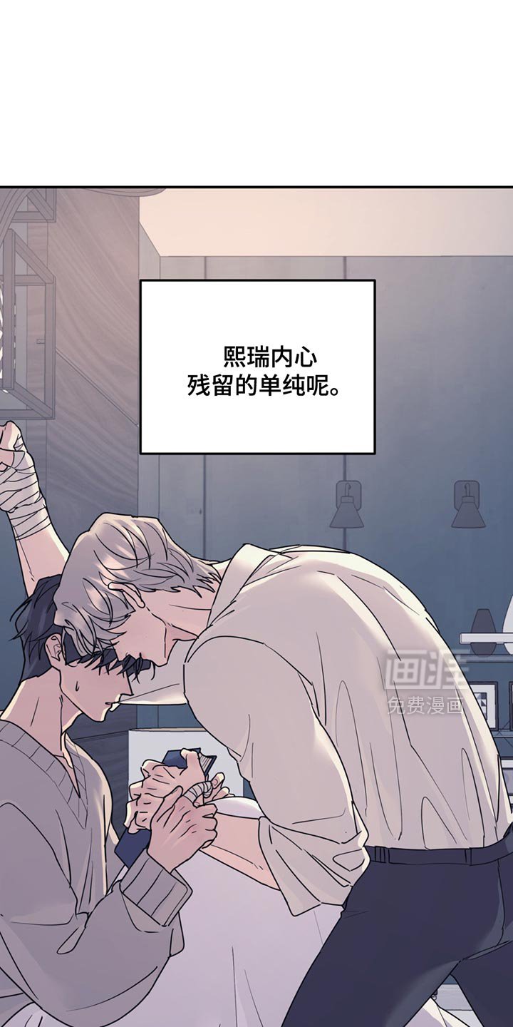 第127章：【第二季】残留的单纯
